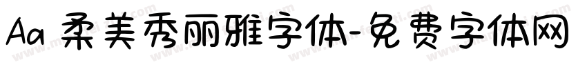 Aa 柔美秀丽雅字体字体转换